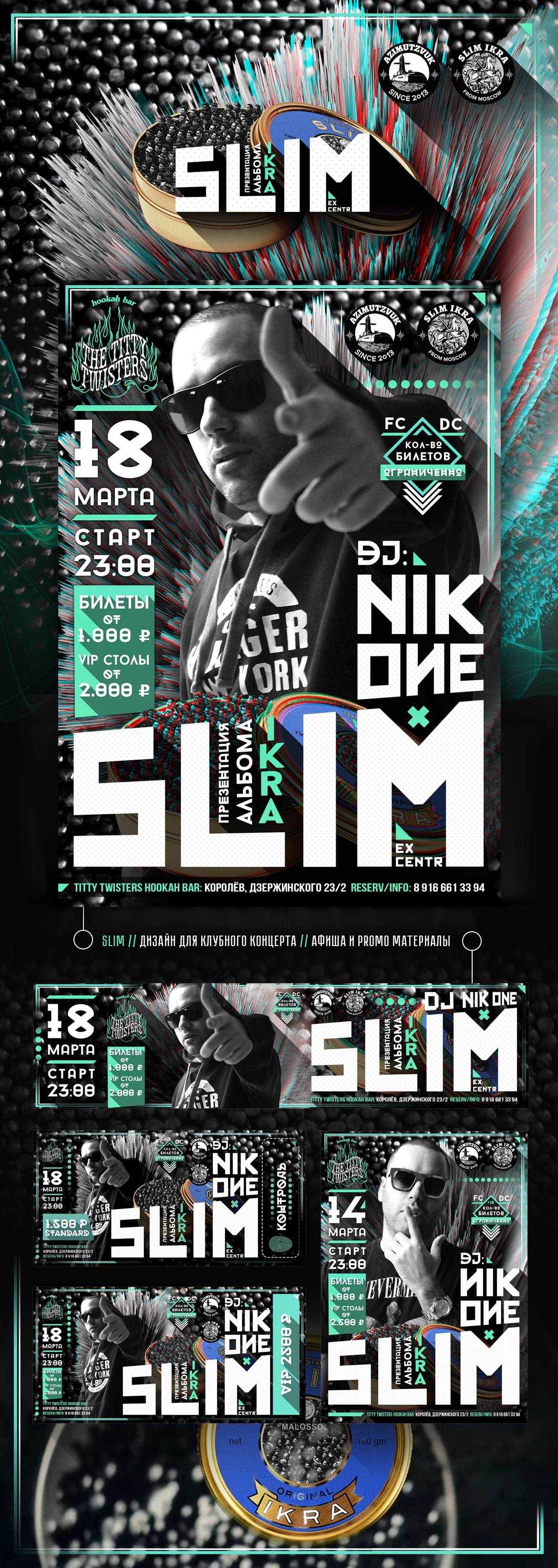 Slim // Дизайн для клубного концерта
